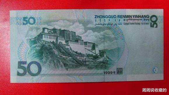 |五版币里面最珍贵的50元纸币,市价可以达到22000元