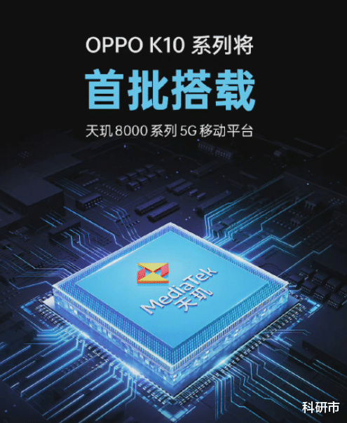 酷睿处理器|OPPO K10与Reno8曝光，小米再推青春版新机