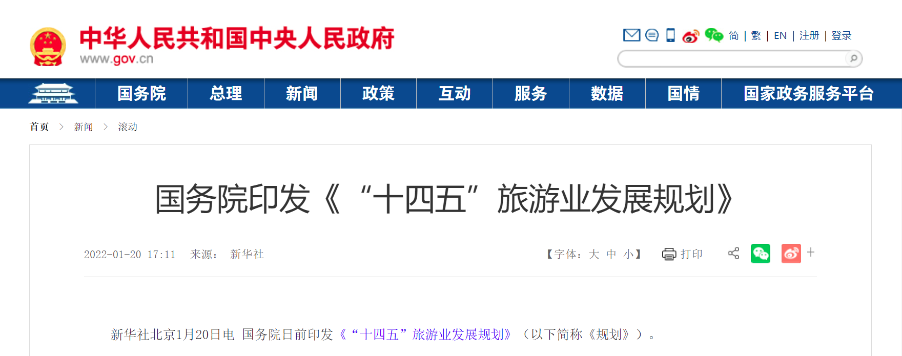 三亚|三亚鹿回头景区宣布永久免票 “西湖效应”能否再现？