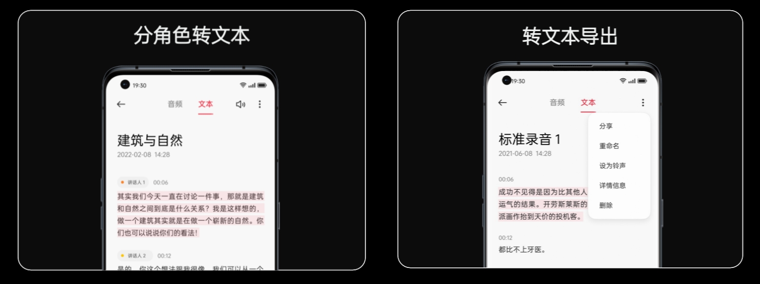 find x|生产力大升级,Find X5 Pro超级录音秒变开会利器