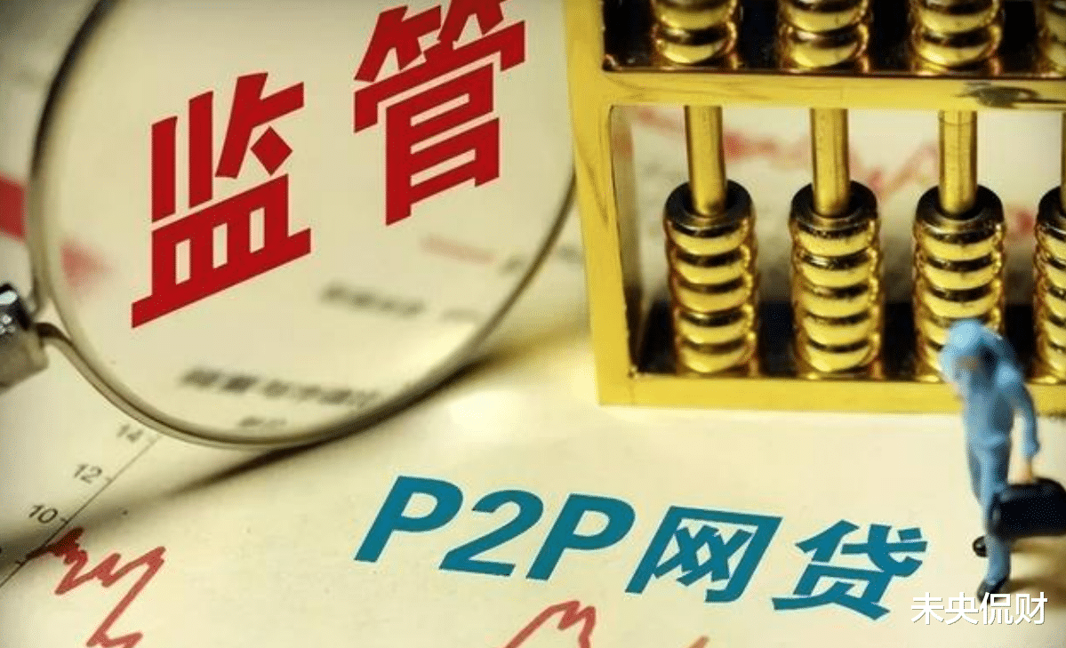 华为鸿蒙系统|“网贷”害人不浅，国家出手整治，许多平台已倒闭