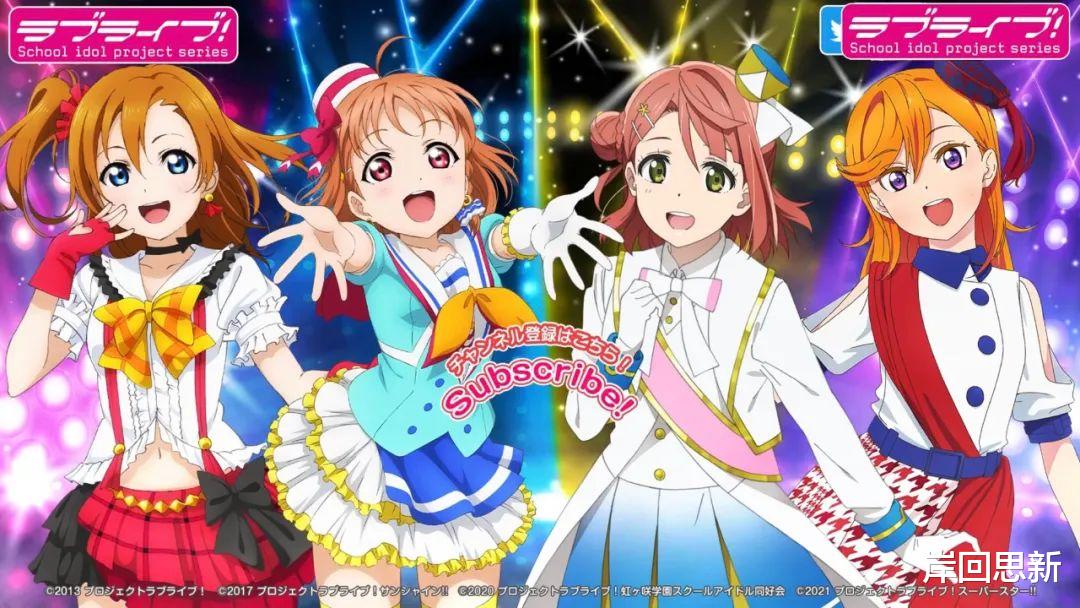 漫画|《LoveLive》推出新企划：进军VTB？LL内卷到虚拟偶像吗？