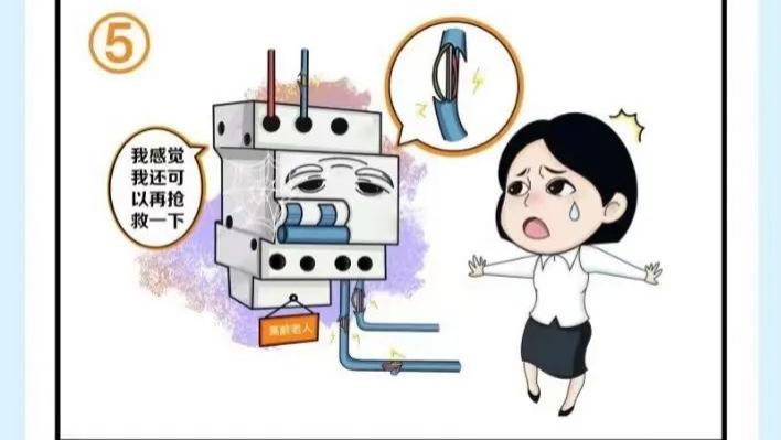 一图为快 | 办公室消防安全要注意！