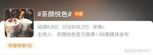 网络安全|崇尚阿里管理文化的茶颜悦色，却在8000人公司群上演骂战