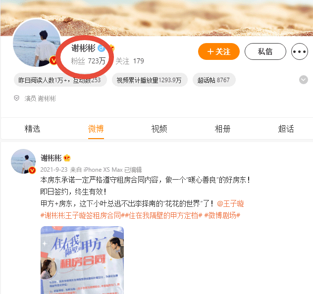 谢彬彬|身高188cm很可爱，粉丝却不到千万，他离走红仅有“一步之遥”