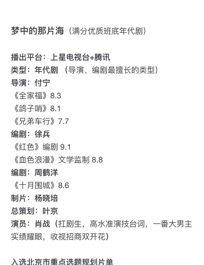 顾嘉辉|肖战2部作品过审，《玉骨遥》走向迷，《梦中的那片海》不被看好