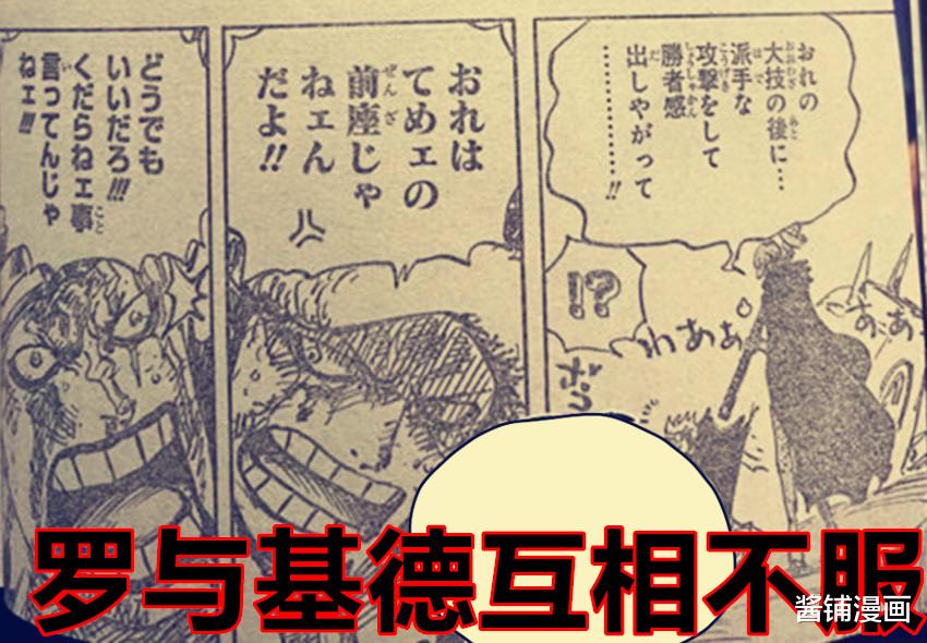 夏洛特·玲玲|海贼王1040话，尾田宣告四皇大妈败北，基德与罗让BIGMOM领下便当