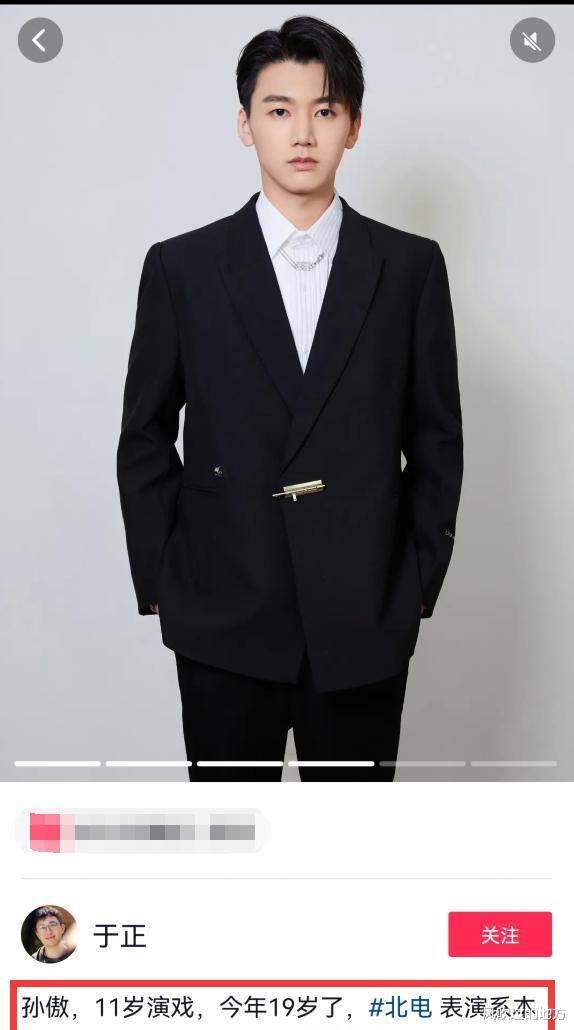 于正|于正说他是“北电校草”，演过《延禧攻略》，和张子枫还是同学
