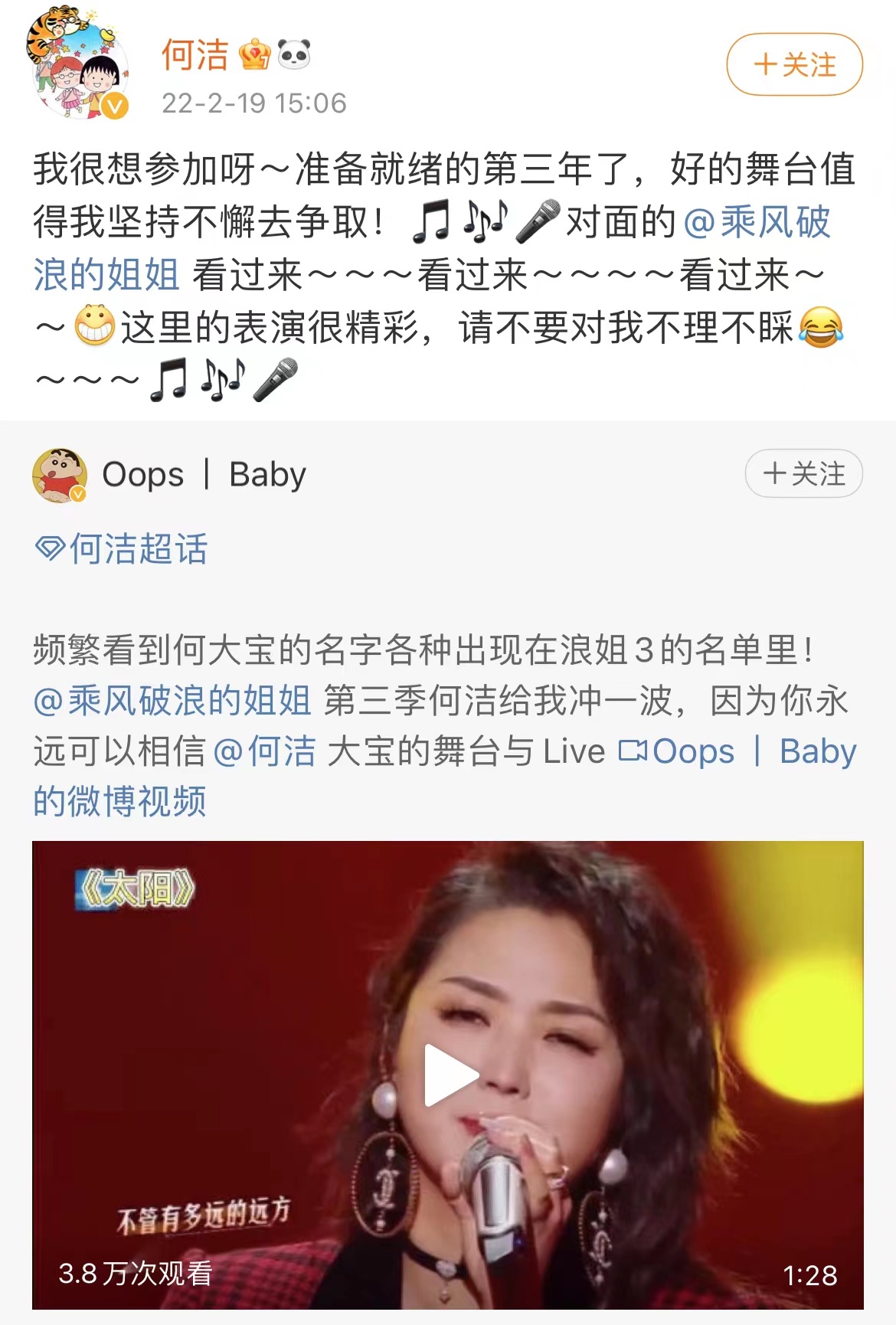 何洁|有点勇！何洁喊话《乘风破浪的姐姐》第三季，自荐希望能参加节目