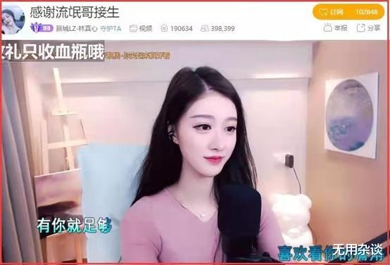 虎牙|“谢谢你们帮我养老婆!”虎牙多位女主播与富豪奔现,结婚生子