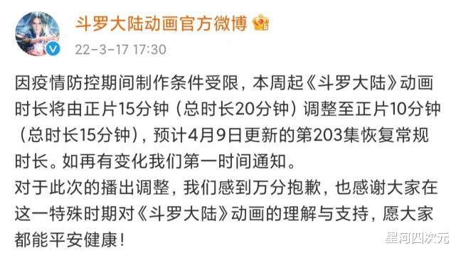 路飞|《斗罗》时长缩水，《吞噬》停播，玄机的删时和停更你更能接受哪个？