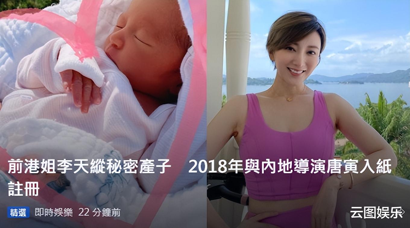 陈哲远|34岁港姐突然宣布生娃！怀胎10月没人知，4年前嫁内地导演唐寅