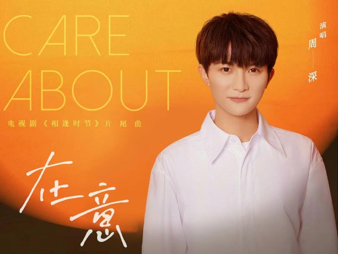 周深|周深:回顾K2022次列车上的音乐之行,期待G2023新旅程