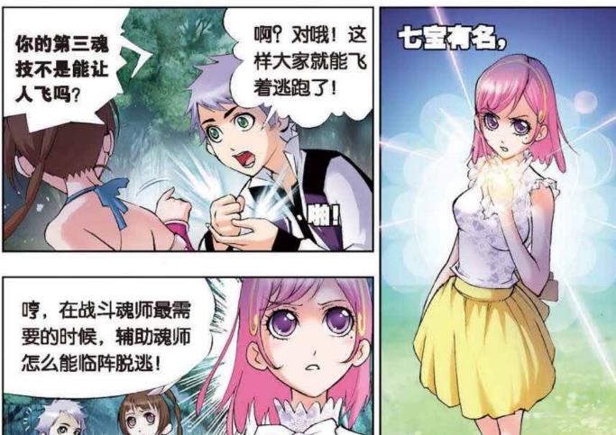 小品|那“差事”恶心到我们了！一切回去再说吧！辅助不能临阵逃脱！