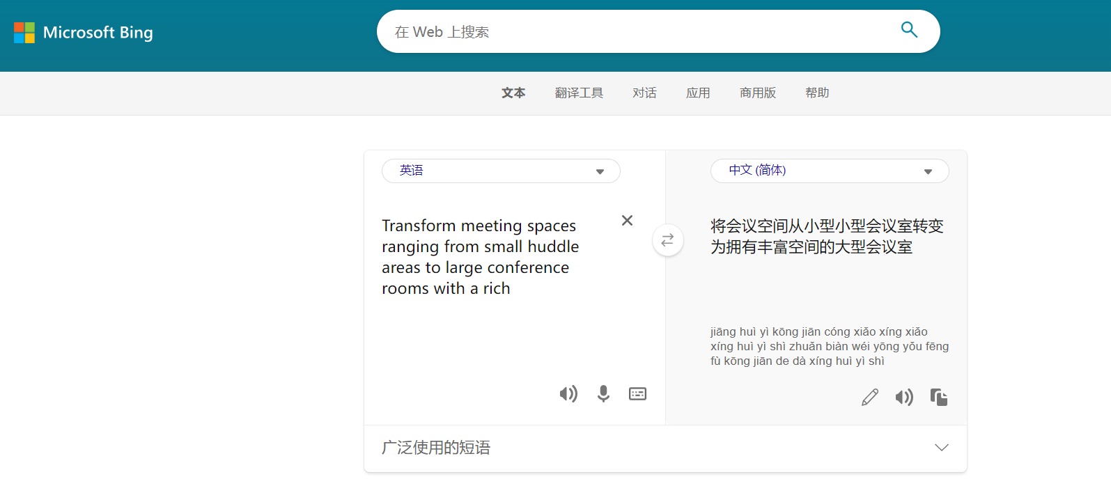 微软|Microsoft Teams会议室设计篇-产品说明书