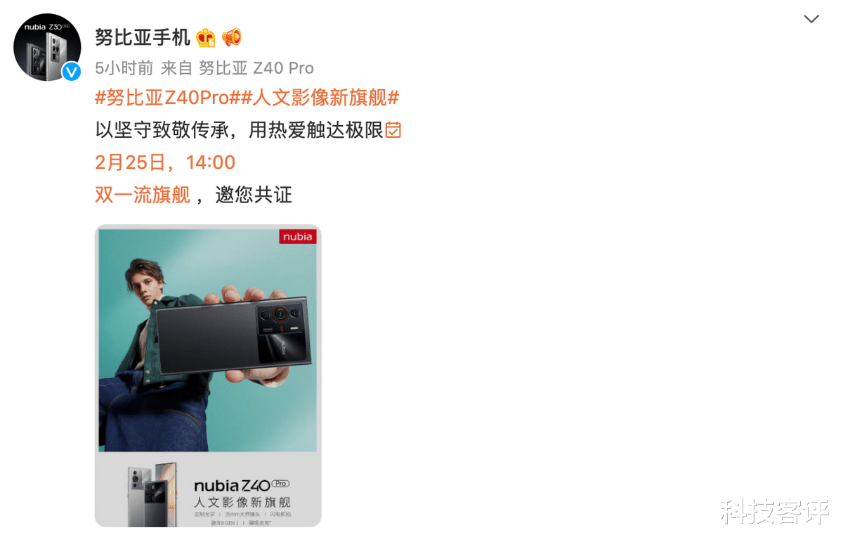 努比亚|努比亚Z40 Pro真机曝光,“史上最强Z系列旗舰”外观就不简单