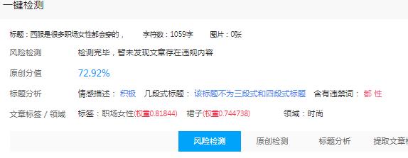 职业教育|西装是职场女人最爱的，可以穿出优雅气质的感觉，日常就可以这样穿