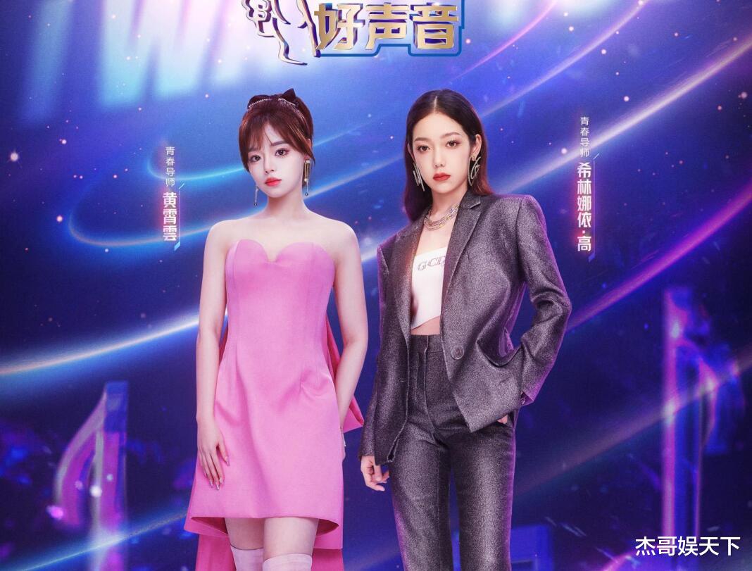 江疏影|希林娜依高的“初心”,让《好声音》彻底被“打脸”