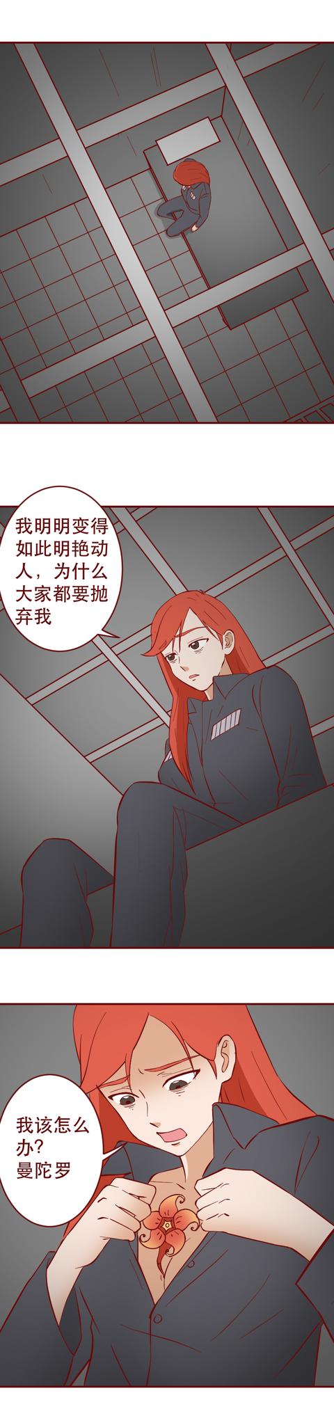 漫画|为离婚，她不惜弄掉肚子里的孩子，这篇漫画赤裸裸地展现人的欲望