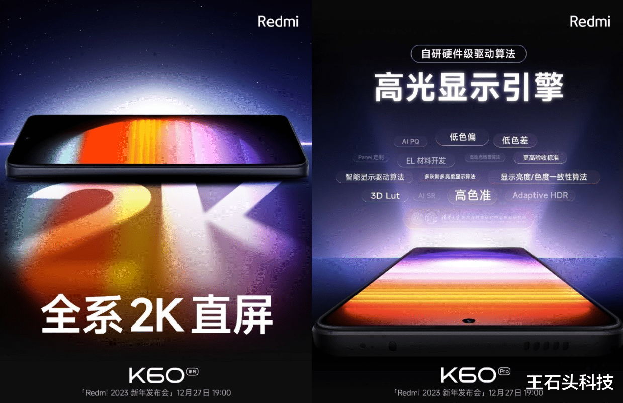 红米手机|K60系列全面升级,三大亮点号称“性能之王”!多少元起售?