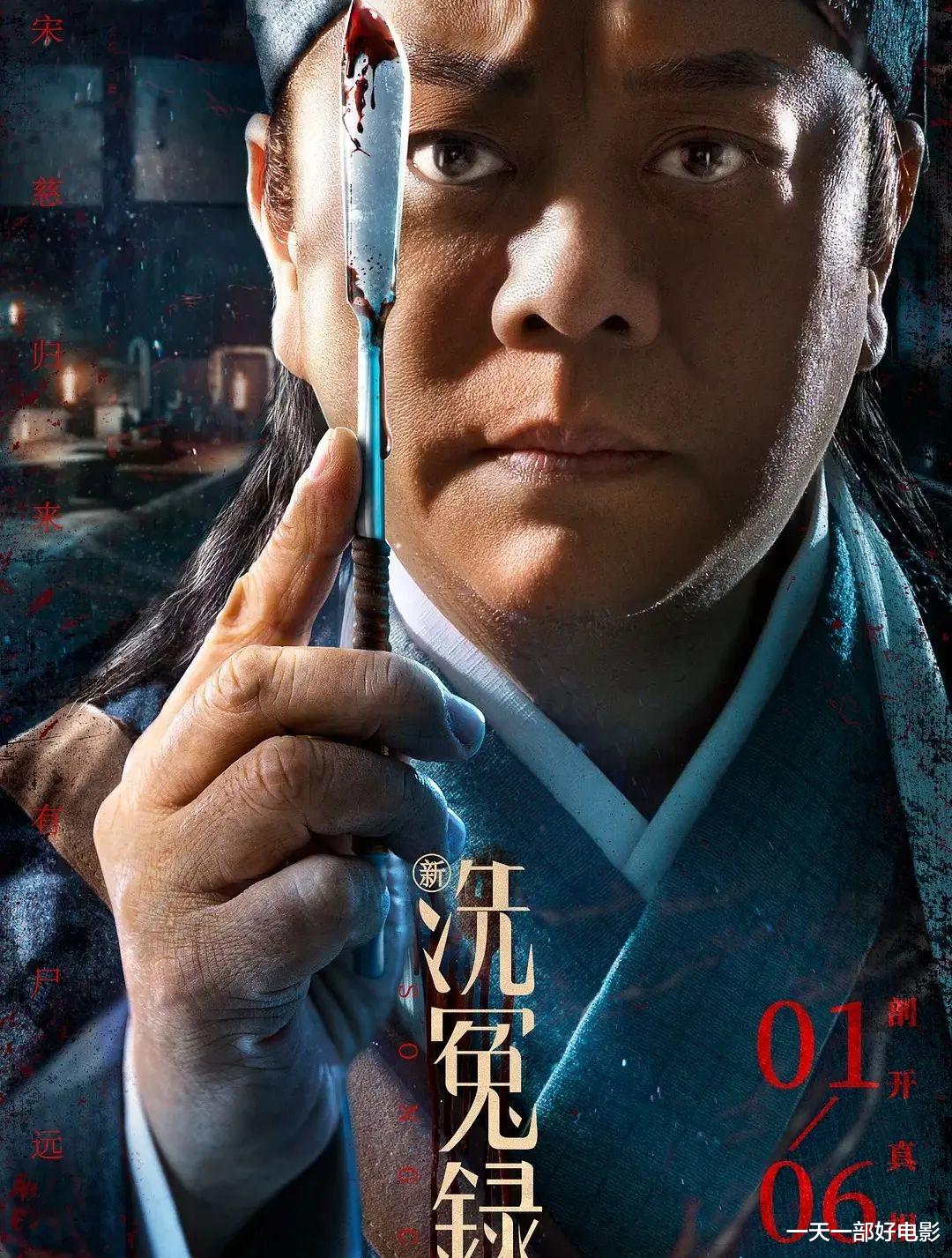 宋慈|别洗了，《新·洗冤录》遭差评真的不冤