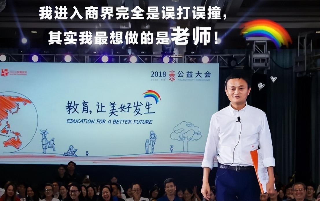 马云|马云，或许永远不会走向台前了