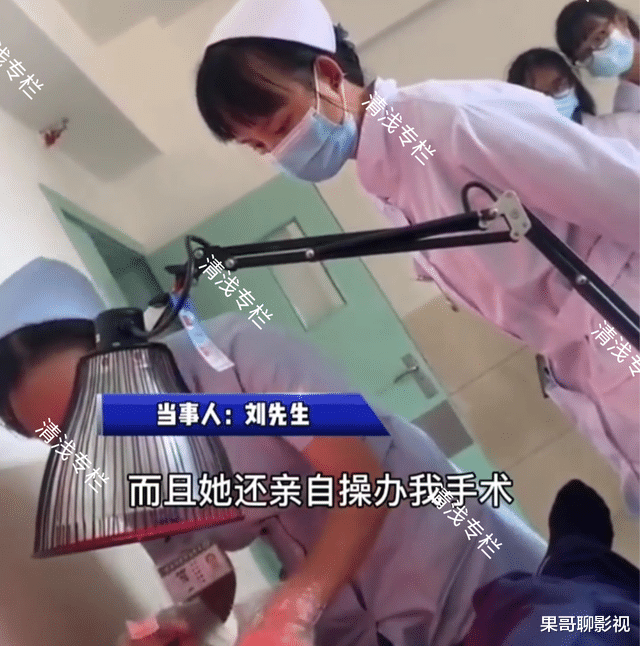男子去医院割痔疮遇护士前女友,对方拿他当案例教实习生操作