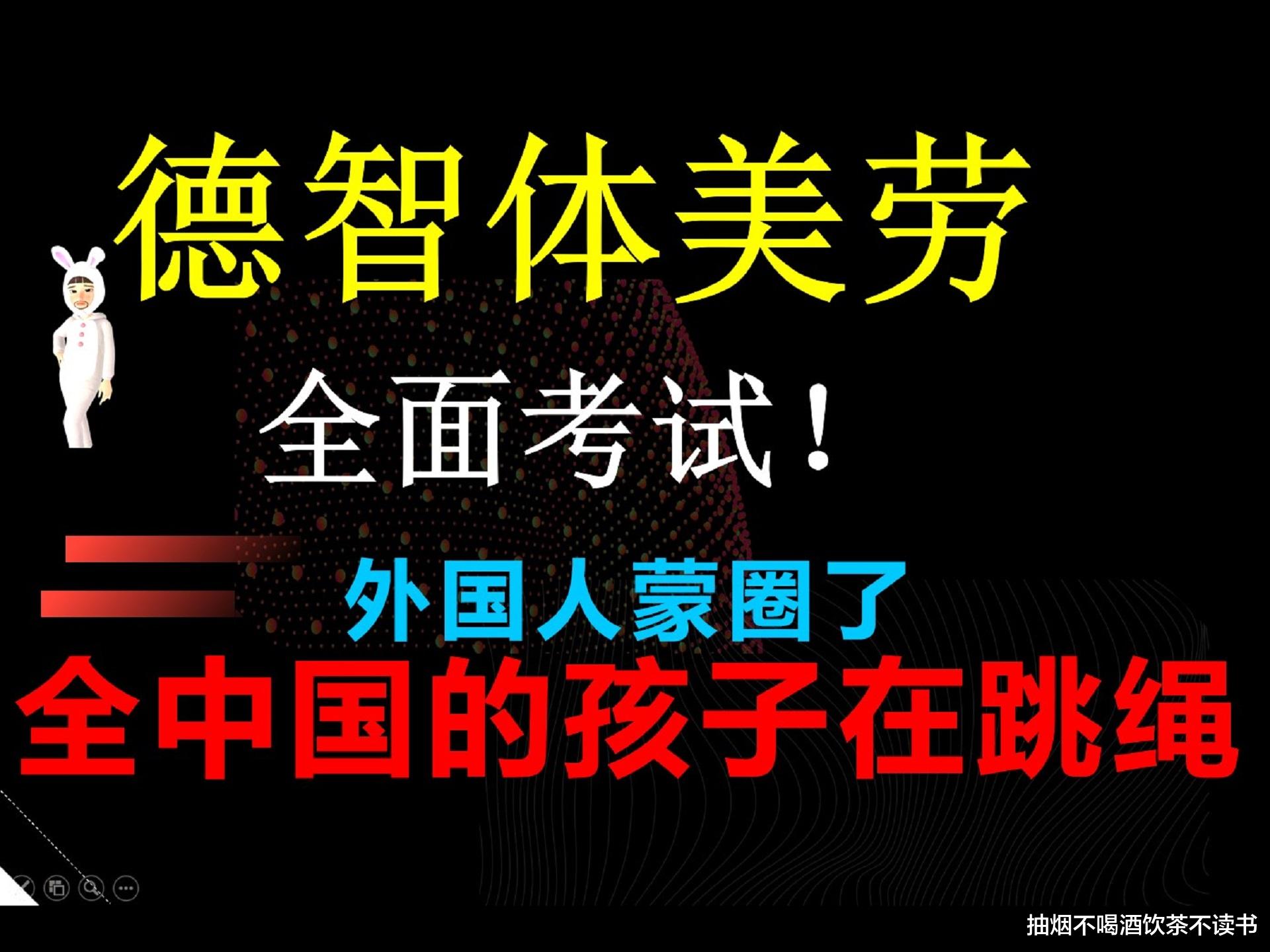 鄂尔多斯|外国人蒙圈了，中国人在干什么？全中国孩子都在跳绳