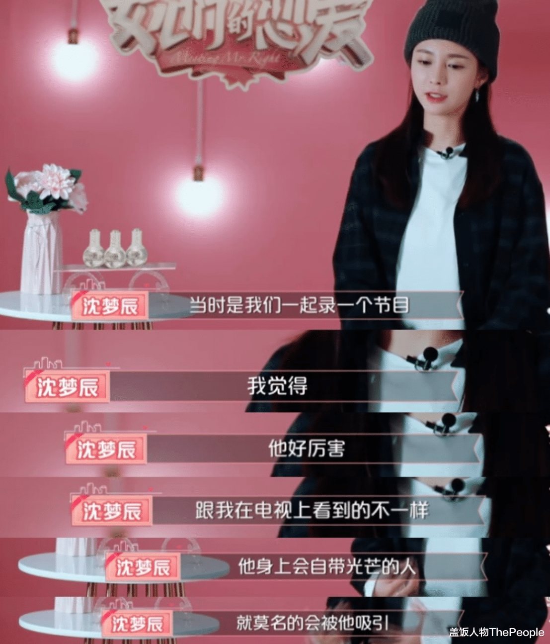 沈梦辰|终于官宣结婚！被质疑“傍上”杜海涛9年，沈梦辰如今彻底如愿？