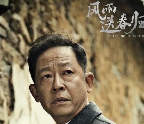 iu|《风雨送春归》口碑平平，三大败笔已现，连王志文也“无力回天”