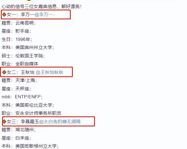心动5|《心动5》剧情预测：百万网红李万一会成为第二个麦乐迪吗？