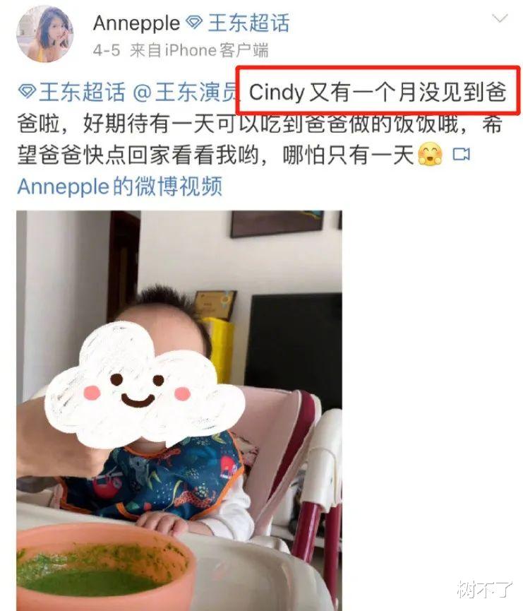 王东|知名男星被曝“抛妻弃子”玩失联？老婆微博“寻夫”！一代男神竟然变渣男？