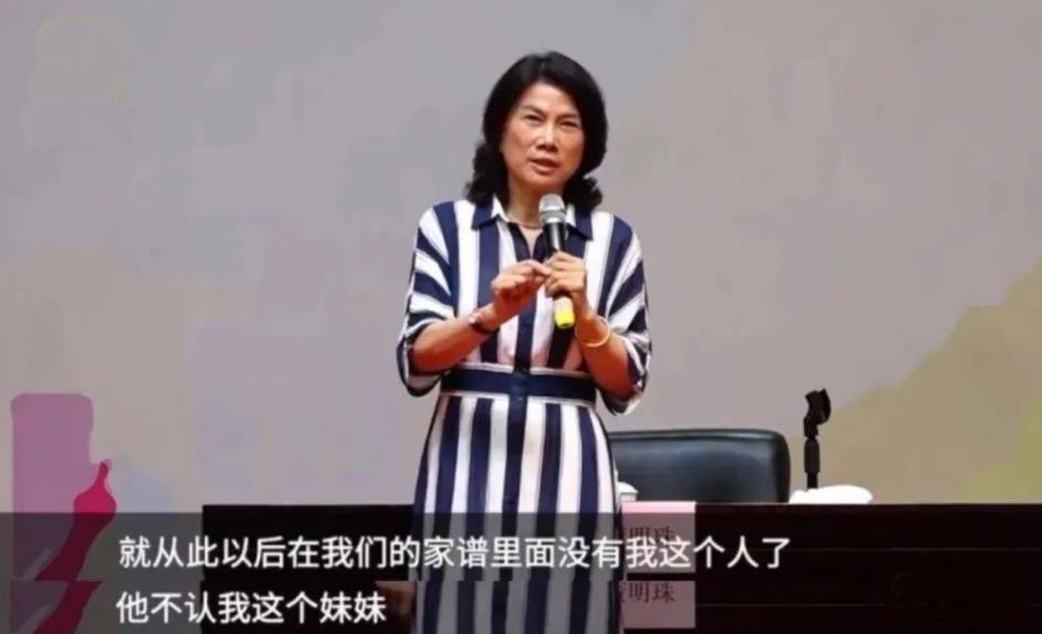 董明珠曾说:我哥哥把我移除家谱,不再来往,哥哥想拿货狠心拒绝