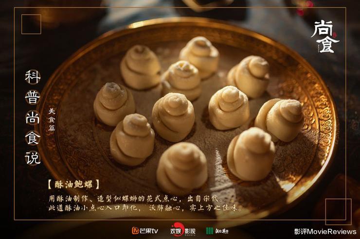 华晨宇|舌尖上的大明盛世！《尚食》究竟是宫斗史剧还是美食考据？