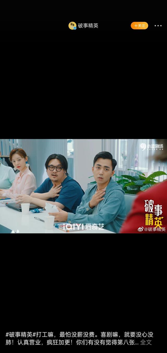 躁郁症|《破事精英》：金若愚讲职场经历崩溃落泪，庞小白躁郁症自我否定