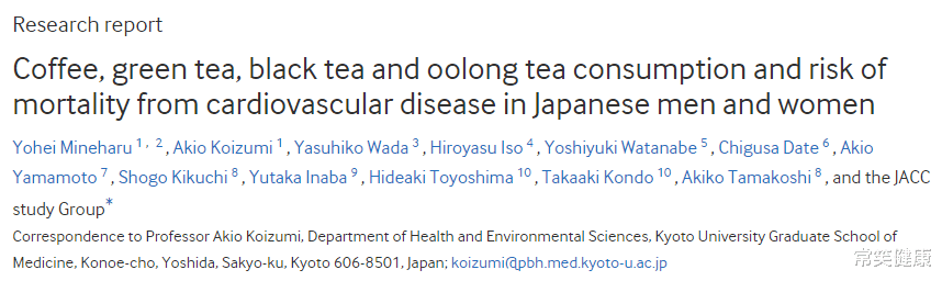 绿茶|每天三杯茶，心血管死亡风险降低20%，但这种茶除外！