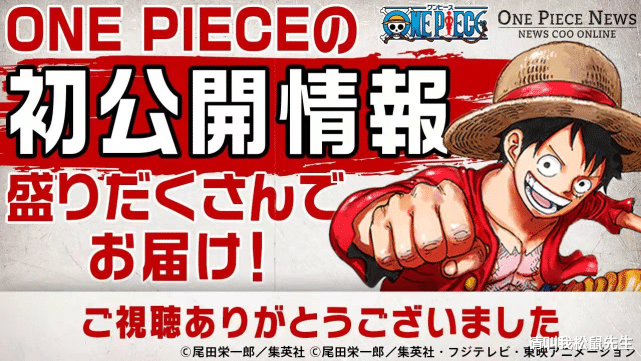 海贼王|《海贼王》剧场版神秘新角色登场，与红发有着一定的联系