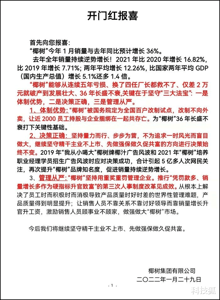 低俗擦边,椰树椰汁直播翻车