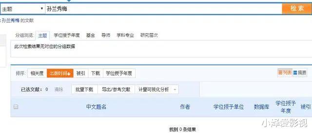 孙铱|28岁孙铱官宣产子!曾和张嘉译传师生恋被扒学历造假,怒甩林更新被骂惨!