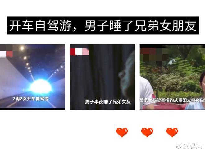 广西|两对情侣自驾游，入住一间客房，男子睡兄弟女友：感觉不一样！