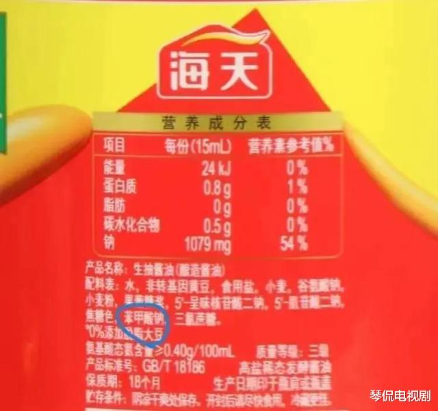 ?海天酱油用苯甲酸钠作防腐剂,每年节约4760万成本?