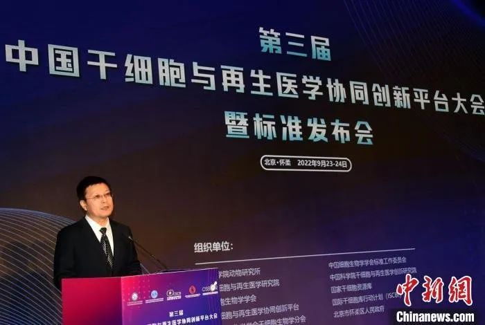 中国发布|中国牵头制定并发布全球首个干细胞国际标准 ISO 24603