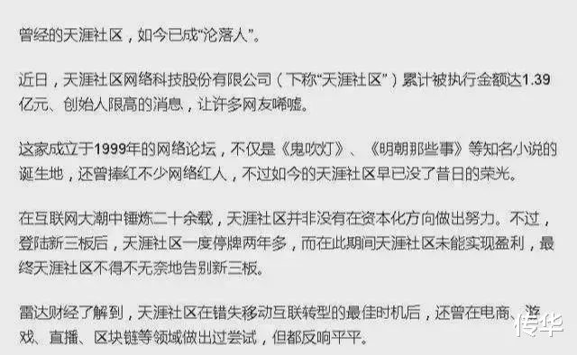 百度贴吧|天涯论坛为什么会死？