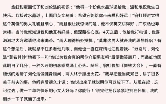 翁虹|“亚洲小姐”的性感之路