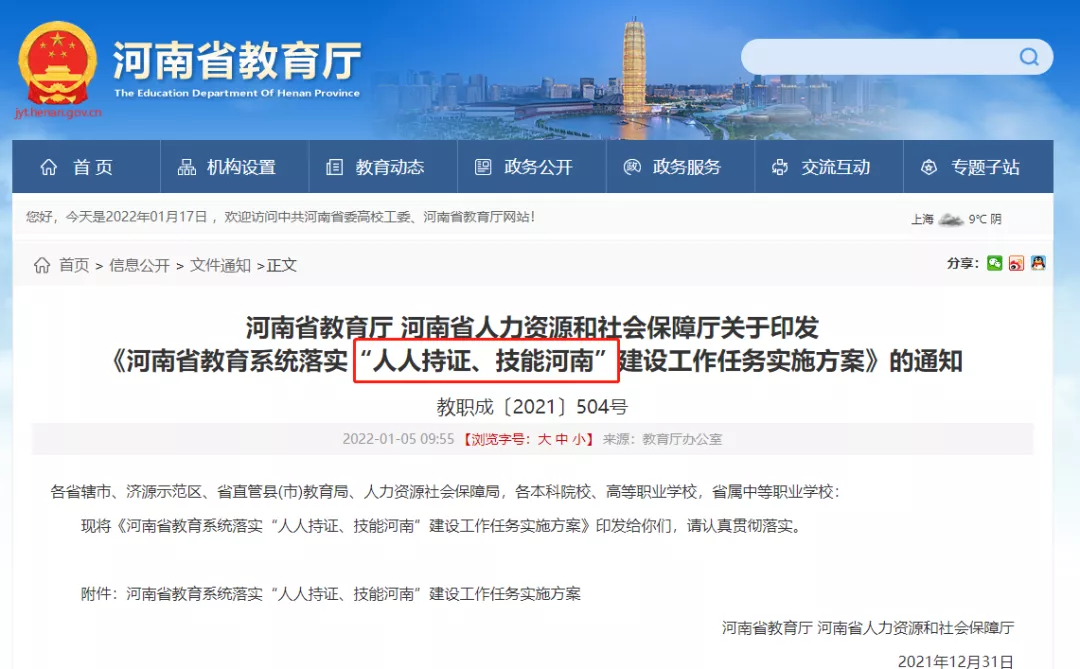 考试|国家喊你来考证啦！2022年年初发布重磅考证政策！