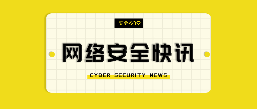 数字认证|安全419快讯 | 中国数字政府IT安全硬软件市场2021年增长率均超30%