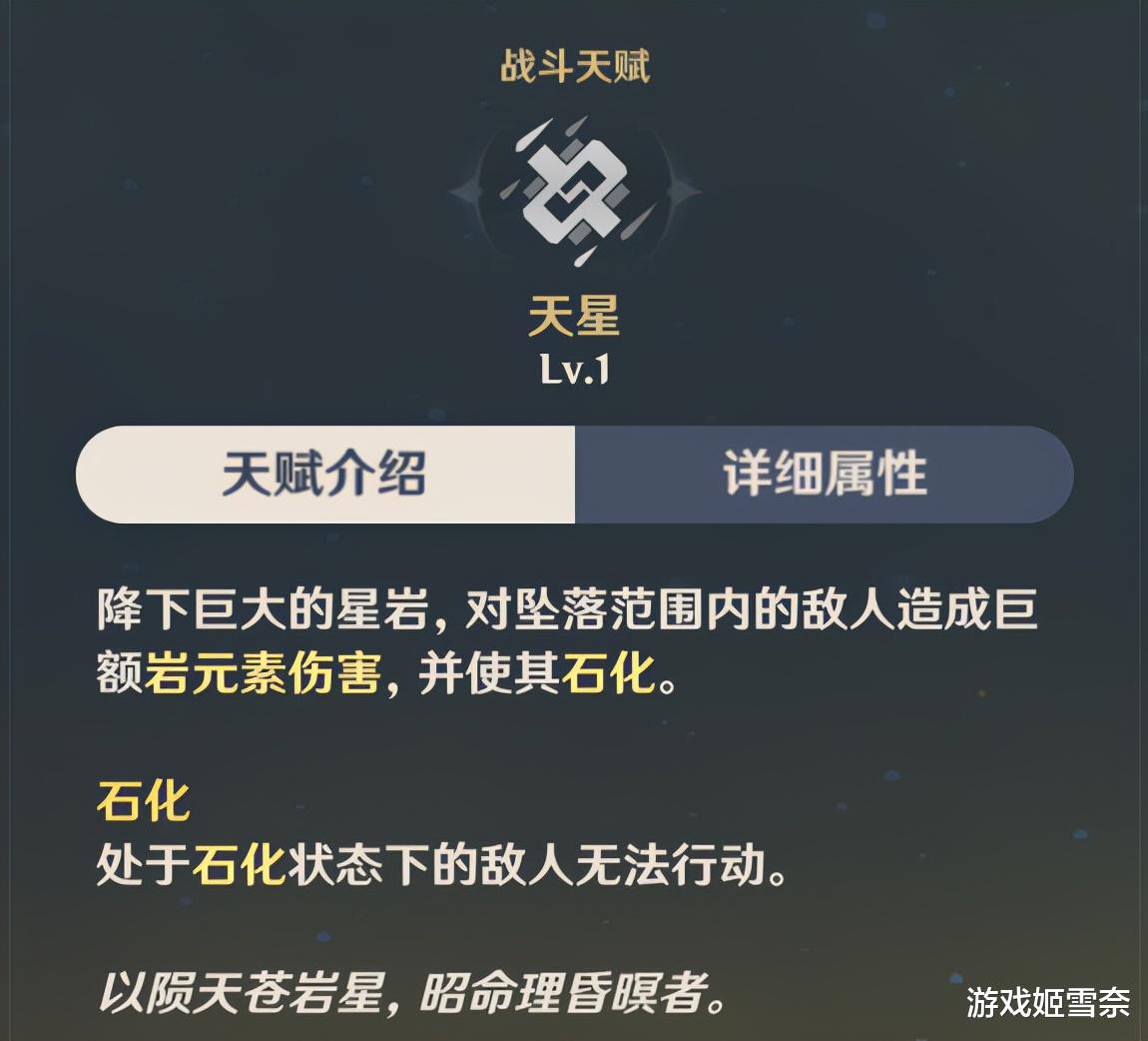 |原神钟离养成攻略！内含武器选择及配队思路