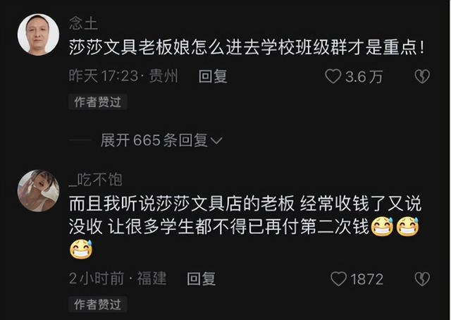 莎莎文具店火了,因3块6“送走”11岁女生,这不是偷没偷的问题