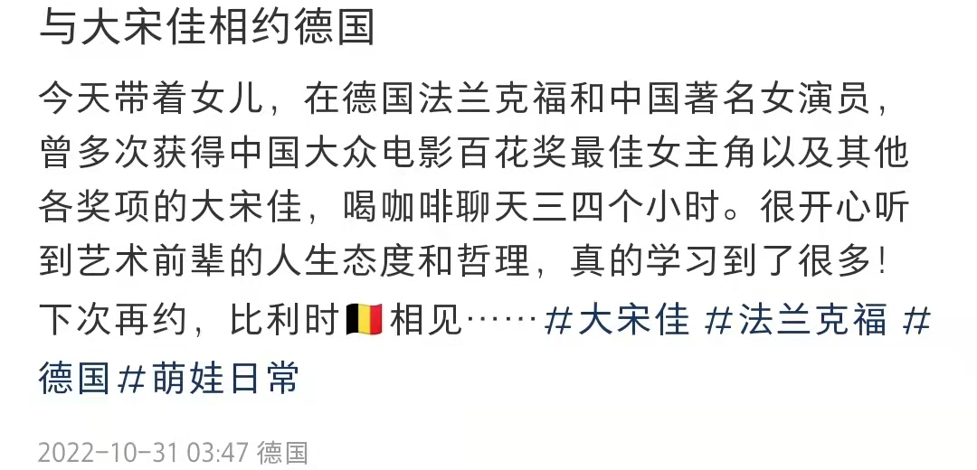 大宋佳|大宋佳德国街头喝咖啡，60岁皮肤如剥壳鸡蛋，情史丰富被讽“吸血鬼”