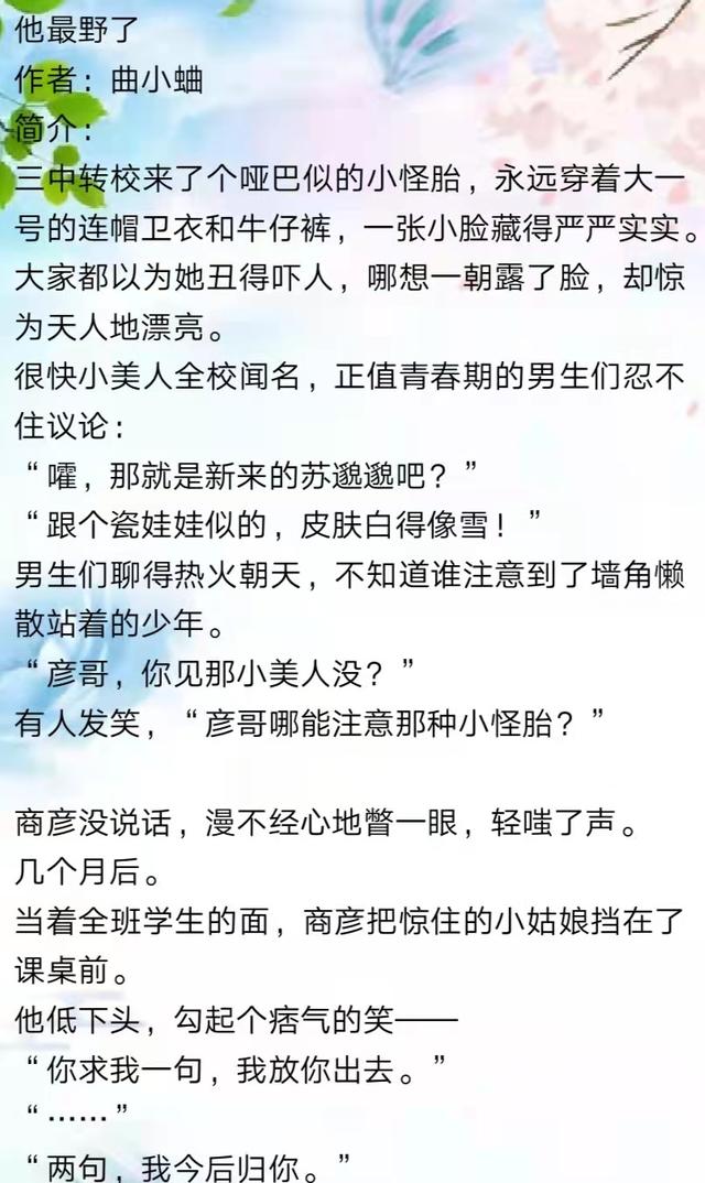 |甜宠文,你是我的药,我的病只能你来医